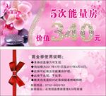 现金券