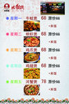 菜品中国风底纹背景海报