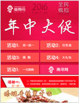 年中大促专题页