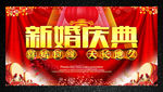 结婚图片