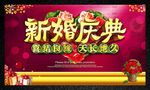 结婚图片