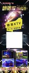 KTV展架