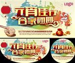 2017元宵佳节