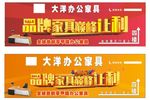 办公家具招牌
