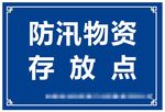 不锈钢牌