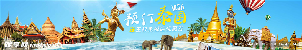东南亚旅游banner