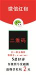 红包卡