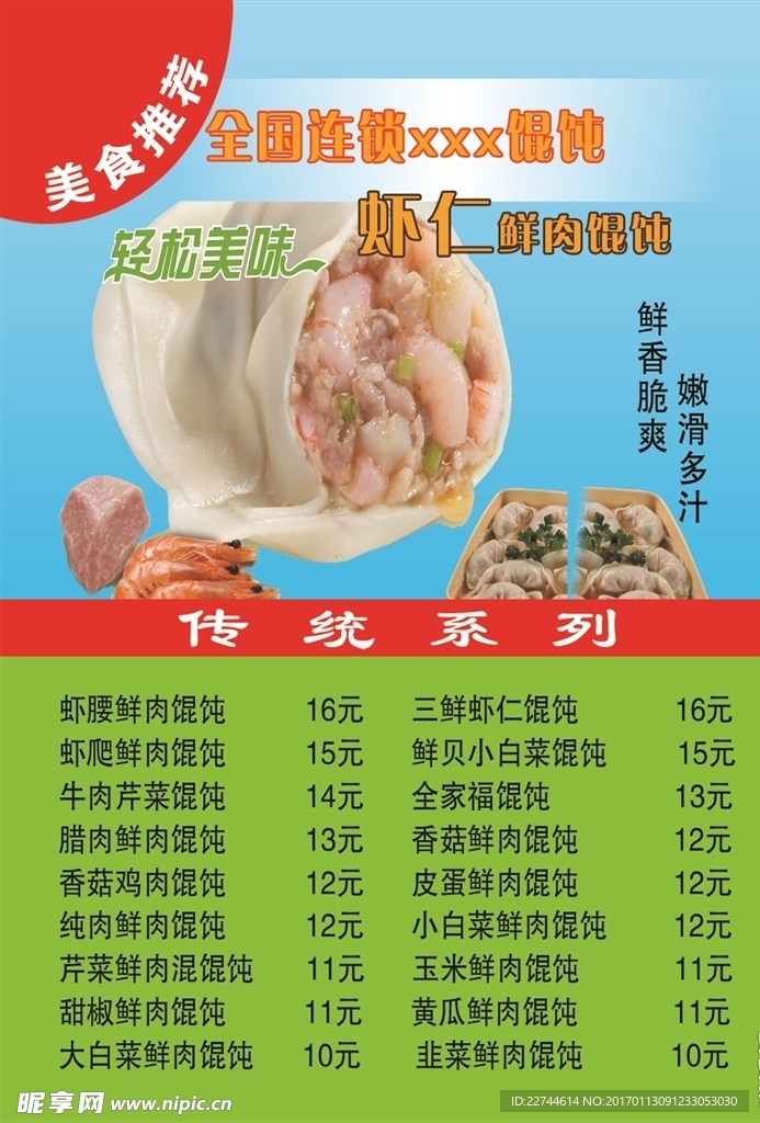 菜单