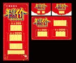 年货价