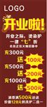 美发X展架