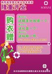 促销海报