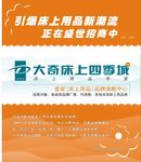 黄色企业招商海报