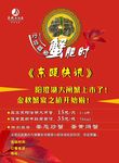 红色企业宣传海报