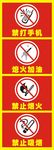 红色加油站警示牌