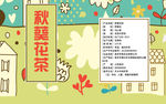 花茶包装