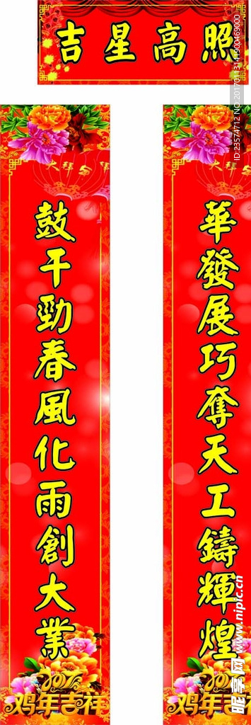 新春对联b