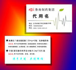 医药名片