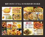 披萨 比萨 灯片 海报
