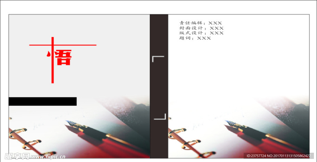 钢笔封面