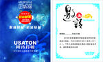 阿诗丹顿邀请函