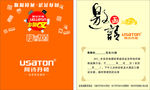 阿诗丹顿邀请函