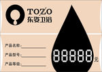 东姿卫浴标价签