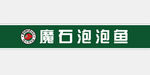 门贴 玻璃贴