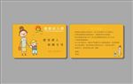 幼儿园学员卡