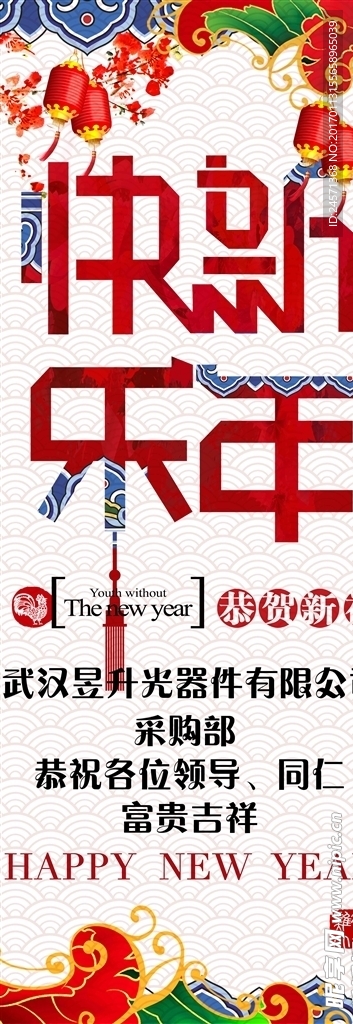 新年 快乐 红色 背景 鸡年
