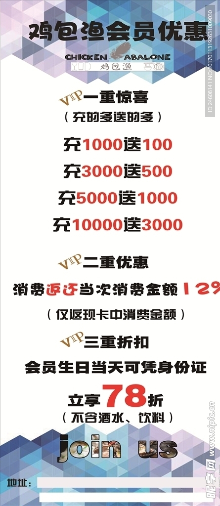 会员优惠