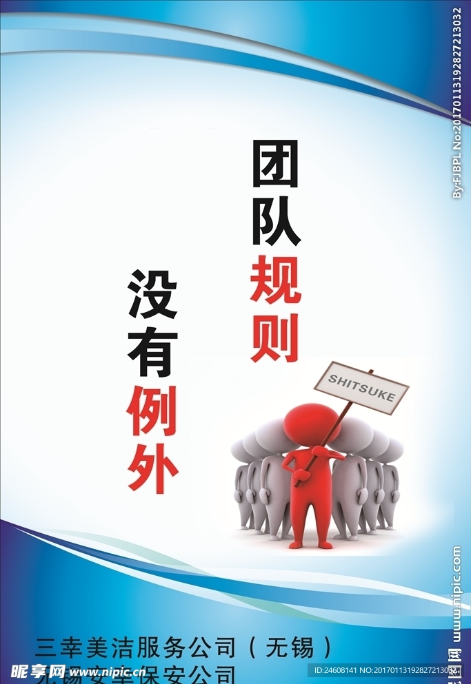 公司企业文化标语口号