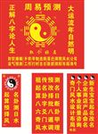 八卦图