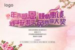 感恩节桁架