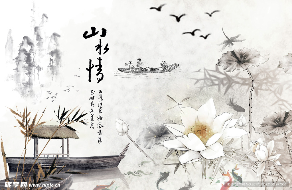 山水风景
