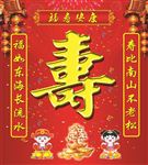 寿