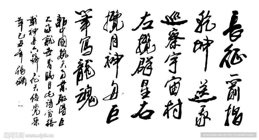 书法