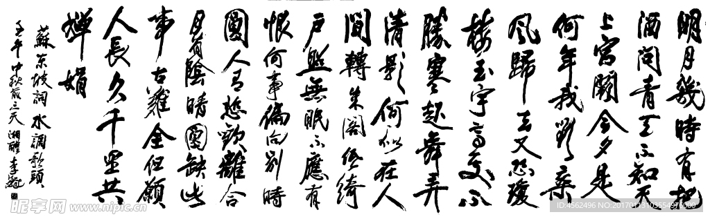 书法