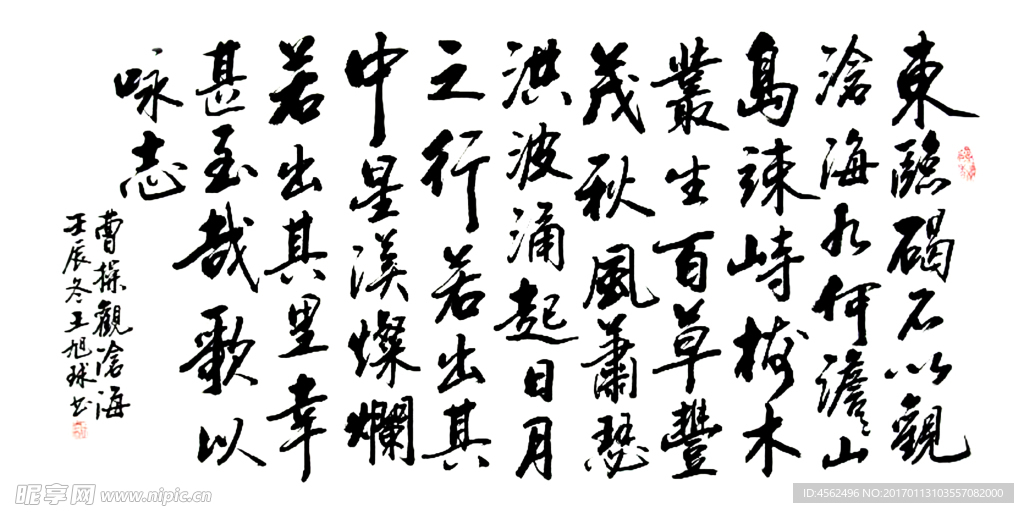 书法