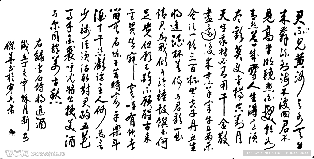 实发