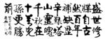 书法