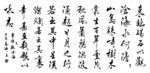 书法