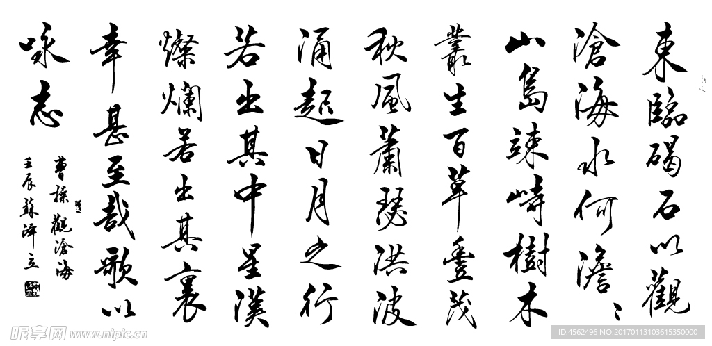 书法