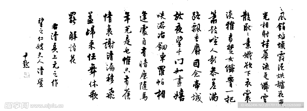 书法