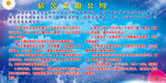 宿舍文明公约