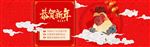 恭贺新年海报