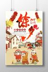除夕