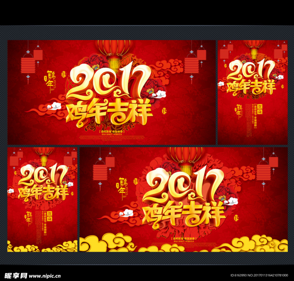 鸡年
