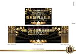 绚丽星星地产围挡 活动背景板