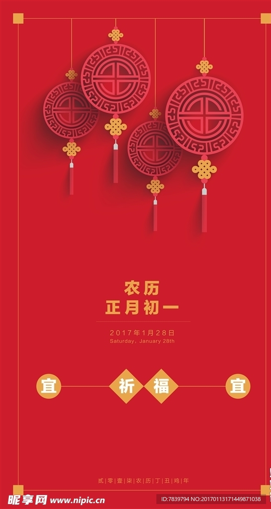 初一海报