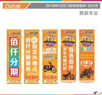 电动车 分期付款
